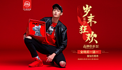 痞子专场采集到海报板式