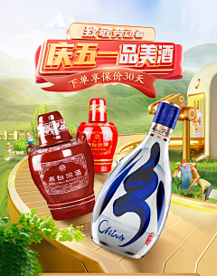 柒个李采集到白酒/茶叶 首页海报