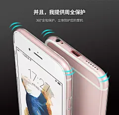 品炫苹果6Plus手机壳iphone6手机壳6s透明超薄硅胶防摔i6P保护套-tmall.com天猫