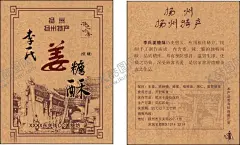 姜糖牛皮纸标签 【酷图网】姜糖,不干胶,复古,中国风,特产标签,食品标签,辣椒酱标签,标签,商标,包装,贴纸,瓶贴,纯手工制作,秘制,手工,茶叶标签,水果标签,蛋糕标签异形,不干胶设计,标签设计,瓶贴设计,牛皮纸不干胶,牛皮纸,不干胶瓶贴