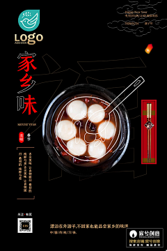 聚杰品牌设计采集到海报设计