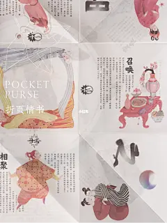 浮途原创｜《月之暗面》-文创折页情书详解