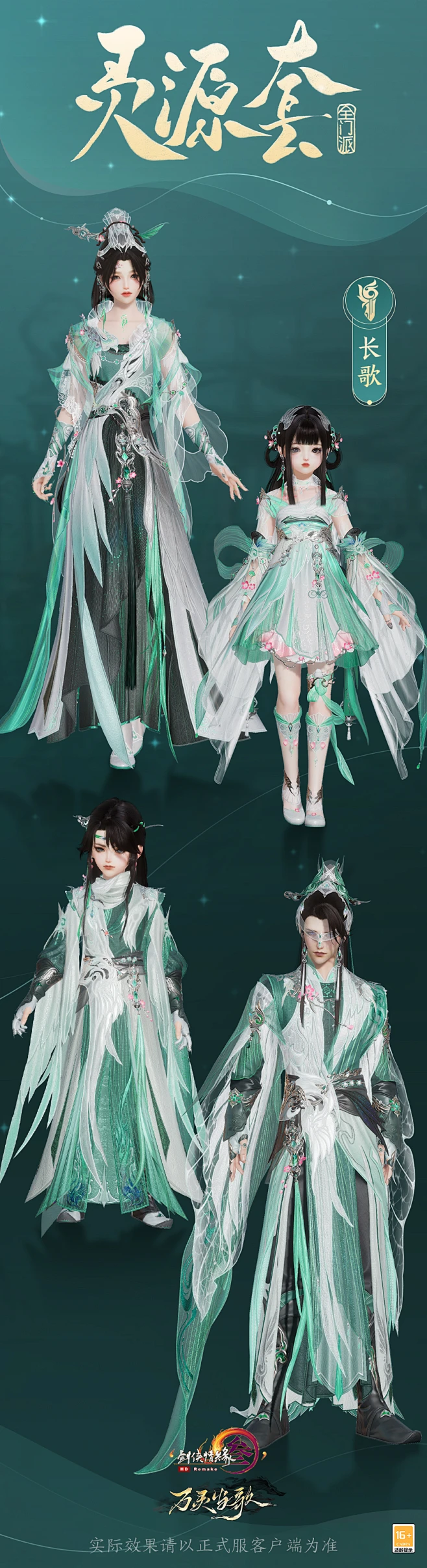 《剑网3》官网——次世代国风MMORPG-花瓣网