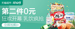 半角逗号8采集到钻展图 （banner）