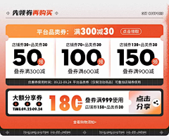 小小Rae采集到优惠券