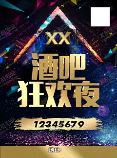 酒吧海报 【酷图网】酒吧,酒馆,咖啡厅,奶茶店,冷饮店,小吃店,酒庄,啤酒红酒,洋酒,鸡尾酒,台球,聚会,自助餐,生日趴,黑色紫色蓝色,简约干净整洁,宣传单,名片,海报,展架,折页,代金券,会员卡,充值卡,体验卡,公司企业,商务商用,高端大气,麋鹿驯鹿,暗纹背景,圣诞节