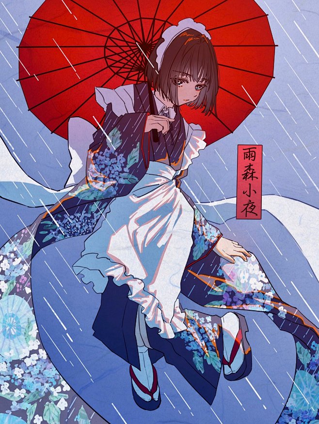 伞
