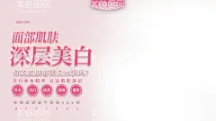 深层美白  - 源文件下载【酷图网】肌肤重生,果酸焕肤管理,美容整形海报,收细毛孔,痤疮清理,深层清洁,紧致塑形,微晶磨皮,除螨,清洁补水,美白亮肤抗皱,医学美容,微整形,韩国仪器,焕肤面膜排毒,美白嫩肤海报,美容壁画挂画,皮肤管理焕肤,雪花焕肤,新娘皮肤管理,新娘雪花焕肤,西红柿焕肤,黑瓷焕肤,乳酸菌焕肤