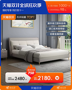 闭着眼睛等日出采集到促销--主图