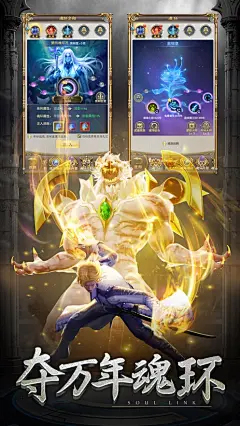 斗罗前传-异世界修仙情缘仙侠巨制手游 App 截图