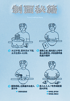 超级开心!!采集到面啊——【 详情2 】
