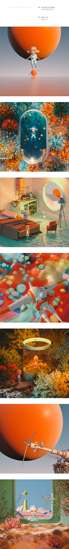 吃藕不拉叽不卡叽采集到c4d