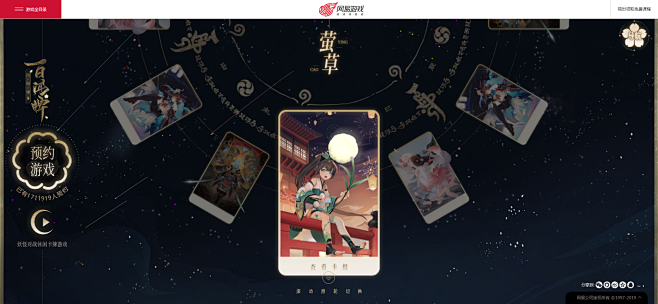 《阴阳师：百闻牌》手游官网_百鬼欢聚 一...
