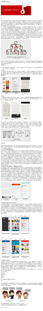 APP解构重构.勿忘初心 - 找灵感-高品质的设计灵感,精选优秀网页设计及UI设计欣赏,分享免费素材和资源
