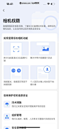 BOSS直聘 App 截图 372 - UI Notes