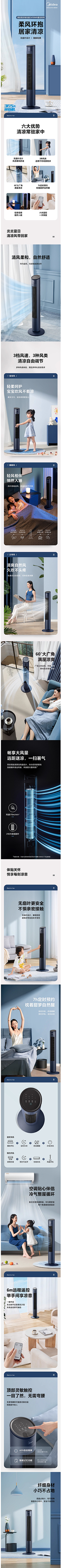 乐乐-会采集到家电详情页