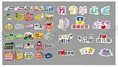 幼儿园小学毕业手举牌 【酷图网】毕业季拍照牌,毕业季,拍照手举牌,毕业手举牌,毕业拍照牌,手举牌,幼儿园毕业,拍照牌,手拿板,拍照框,手持牌,手拿牌,拍照道具,合影道具,创意拍照牌,造型拍照框,异形拍照牌,同学聚会,青春,合影牌,我们毕业了,毕业啦,青春不毕业,越努力越幸运,拍照举牌,同学会,无奋斗不青春,时光不老,我们不散