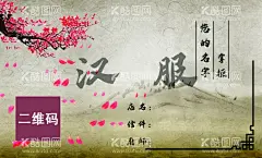 古风名片  - 源文件下载【酷图网】古风,简约,花卉,汉服,商业名片