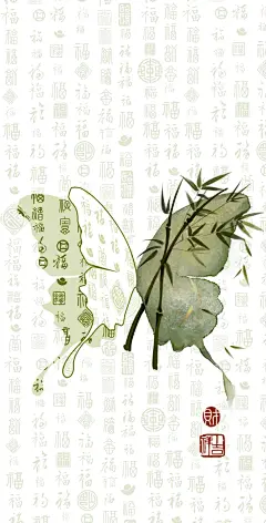 百福图 庄生梦蝶