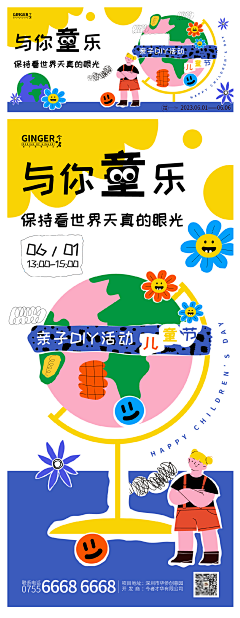 桃源♀逃缘采集到海报