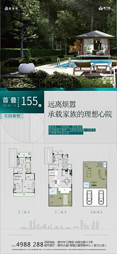 皮卡车的丘·佩奇采集到单图-户型价值(带户型图)