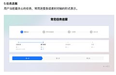 老刘氓11采集到web-步骤