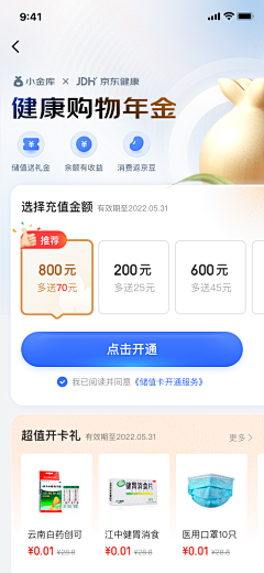 起个名字-今天要早睡采集到京东金融