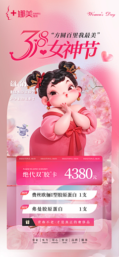 一只蛋挞啊采集到医美