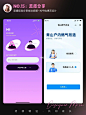 灵感分享15 | APP选择页设计