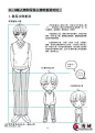 《漫画Q版绘制技法》漫画教程试读连载2_网上教学_漫域_中国动漫综合门户