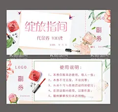 美甲代金券  - 源文件下载【酷图网】绽放指间,美甲代金券,彩绘代金券,美甲名片,美甲体验券,美甲优惠券,美甲抵用券,美甲现金券,化妆品代金券,化妆代金券,纹绣代金券,纹绣体验券,美发代金券,彩妆代金券,彩妆体验券,美甲店代金券,韩式美甲体验,韩式美甲造型,优惠券,名片,美容院代金券,彩妆现金券,美容现金券,半永久代金券,美妆代金券,