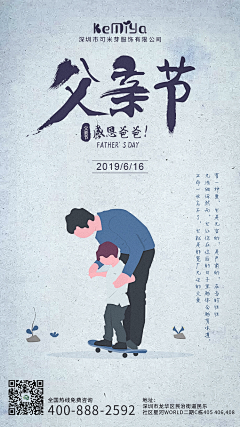 醉梦人醉酒采集到节日海报