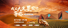 很久夫人采集到banner