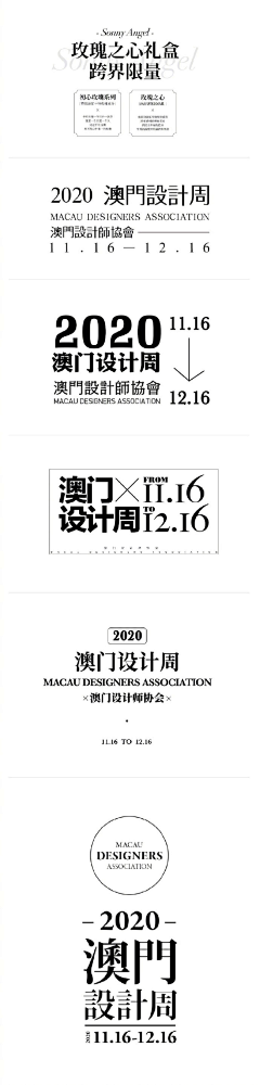 不成龙泽成蟲采集到文字组合 参考