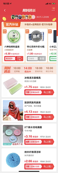 设计界-小杨哥采集到APP(电商商品详情页/列表页/订单页等页面)