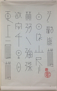 ❤＿JOJO采集到字体