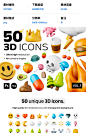 190款潮流创意趣味3D立体卡通表情包插图插画icon图标png免抠素材-淘宝网