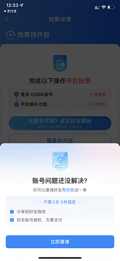 Fancy_huaban采集到App.Dialogs