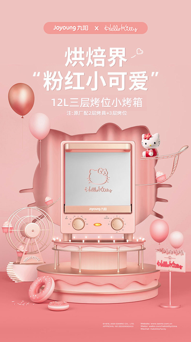 九阳HelloKitty电烤箱烘焙家用小...