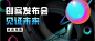 公司发布会科技风公众号封面