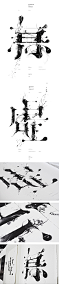 那天在汉字二十四时喜欢上了这套作品，香港设计师陆国贤，他studio的网站也是做的超赞，O网页链接 ​​​​
