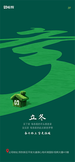 慎渡采集到地产排版
