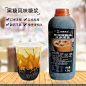 达洱狐—黑糖风味糖浆