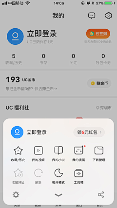 燕世宰采集到APP浮层弹窗