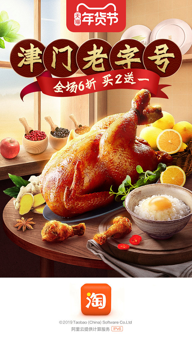 生鲜海报合成