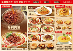 Tom猫丶采集到菜单