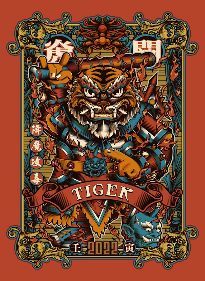 火虎门神插画新锐潮流插画-12.png