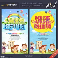 汉语班 汉语培训 汉语 儿童汉语培训 辅导班 孔子 荀子 古人 唐朝 汉朝 宋朝 三国时期海报 传统文化 古书 招生 招生海报 培训班 提升班 海报 开课 艺术班 汉字 语言海报 暑期招聘 寒假班 语言学习 零基础学习班 汉语培训班 辅导班易拉宝 火热招生 专业班 普通话 作业指导班 汉语培训招生 设计 广告设计 DM宣传单 300DPI PSD