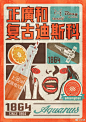 复古迪斯科，你最摇摆！11月14日，怀旧汽水@正广和Aquarius X 经典白酒@沱牌  邀你加入复古Party！复古Party 搭配 复古Drinks，感受一波8090复古浪潮，找回那个时代经典记忆，一起“嗨”皮~一起蹦起来～ ​​​​