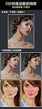 本篇教你如何巧用 #photoshop# 给脸上有瑕疵的人像照快速完美精细磨皮方法！教程主要讲解了PS高反差保留及中性灰技法，很实用的后期磨皮修图技巧，感兴趣的童鞋赶快转走参考学习下！photoshop超话 ​​​​